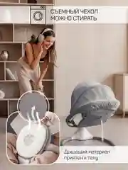 Бежевый меланж качели электронные детские AMAROBABY LUCKY SWING