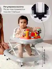 Серый ходунки детские с электронной игровой панелью Amarobaby, Running Baby