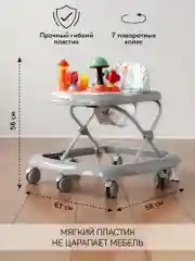Серый ходунки детские с электронной игровой панелью Amarobaby, Running Baby