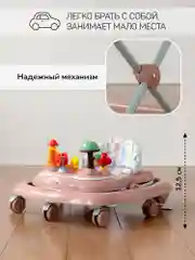 Розовый ходунки детские с электронной игровой панелью Amarobaby, Running Baby