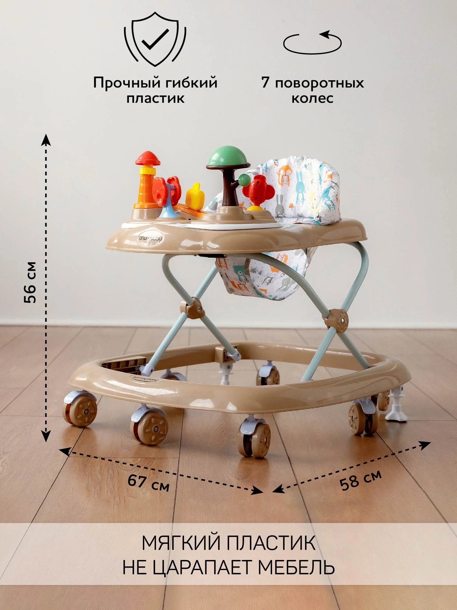 Коричневый ходунки детские с электронной игровой панелью Amarobaby, Running Baby