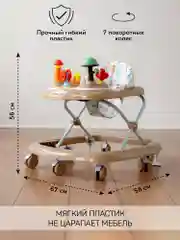 Коричневый ходунки детские с электронной игровой панелью Amarobaby, Running Baby