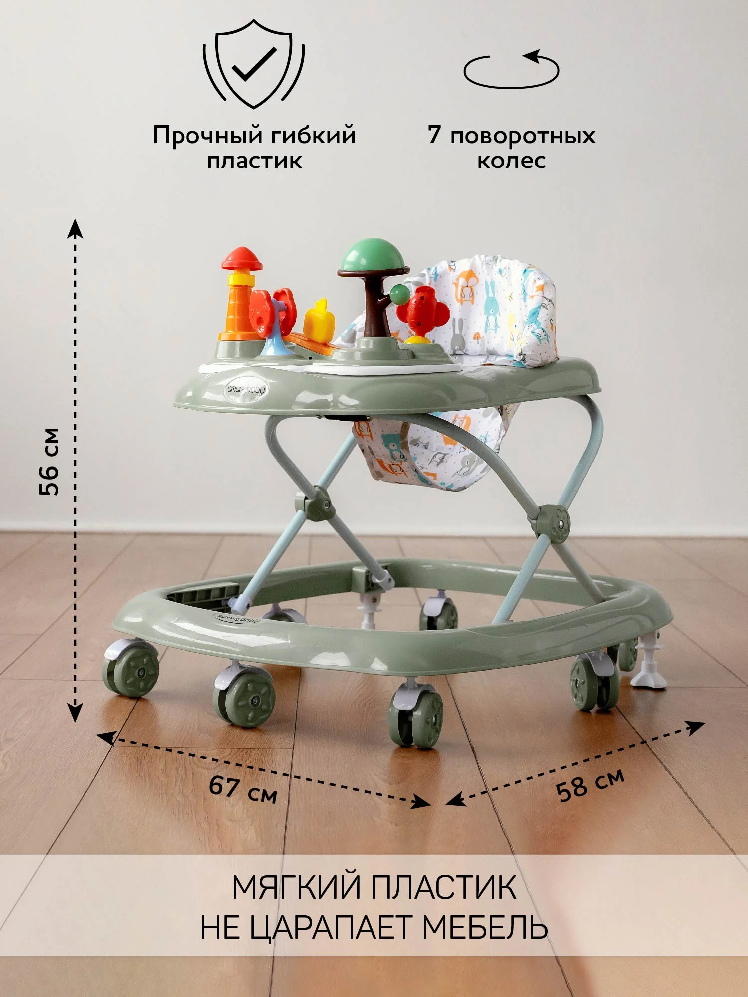 Зеленый ходунки детские с электронной игровой панелью Amarobaby, Running Baby