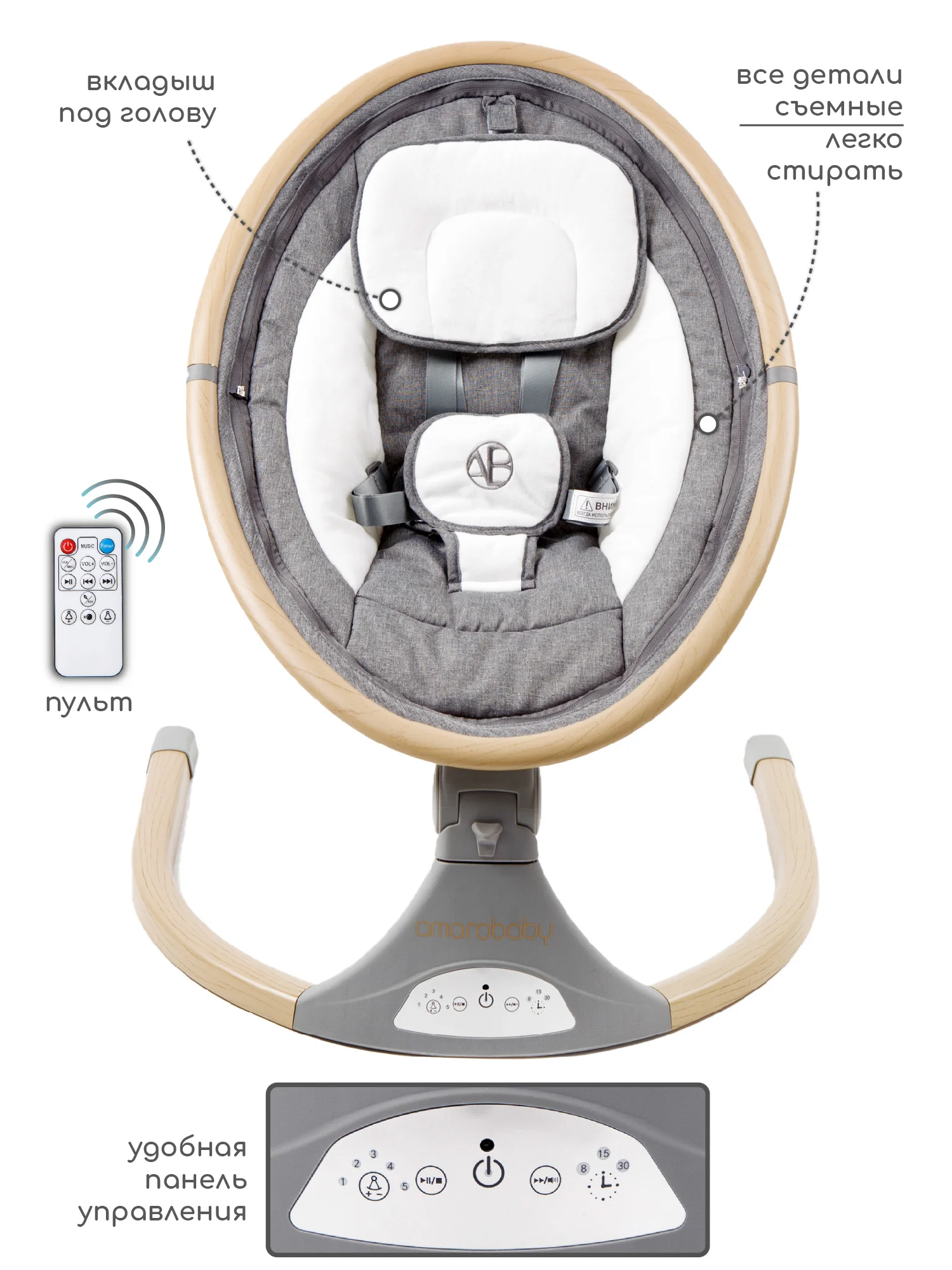 Бежевый качели электронные детские AMAROBABY ERGO SWING
