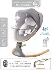Серый качели электронные детские AMAROBABY ERGO SWING
