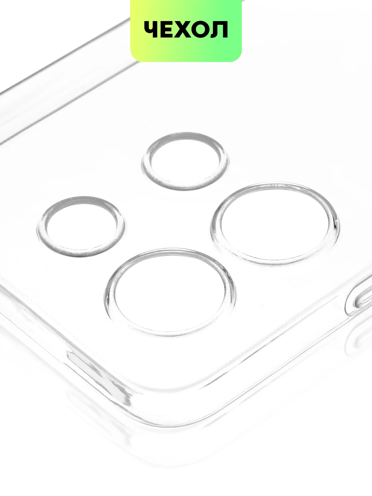 Прозрачный чехол для Infinix Note 30 силиконовый BROSCORP прозрачный с бортиком- защитой вокруг камер