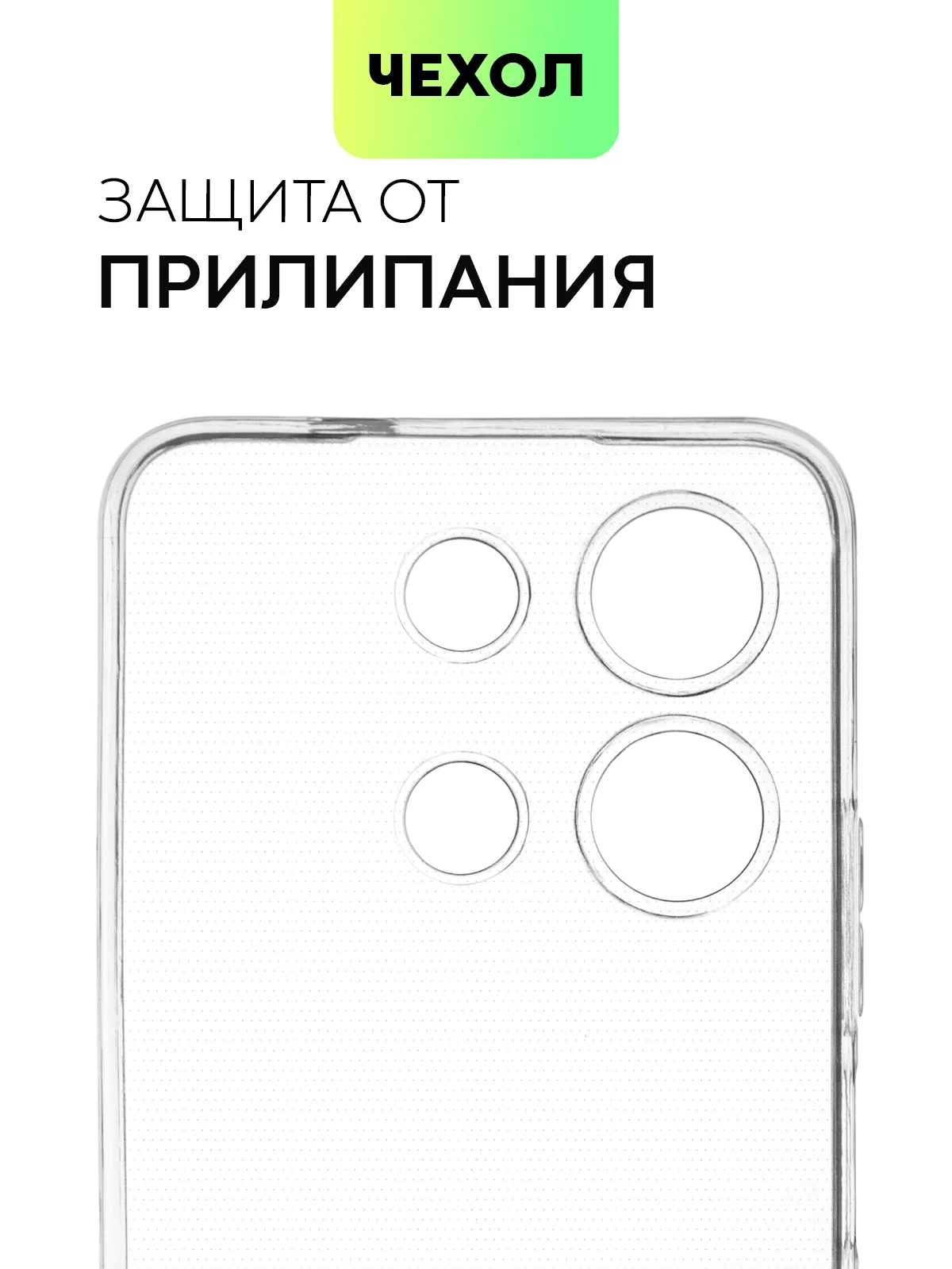Прозрачный чехол для Infinix Note 30 силиконовый BROSCORP прозрачный с бортиком- защитой вокруг камер