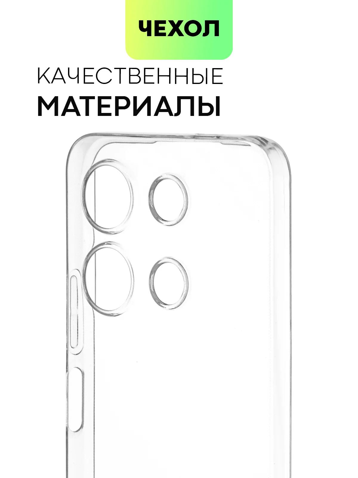 Прозрачный чехол для Infinix Note 30 силиконовый BROSCORP прозрачный с бортиком- защитой вокруг камер