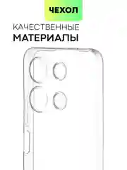 Прозрачный чехол для Infinix Note 30 силиконовый BROSCORP прозрачный с бортиком- защитой вокруг камер