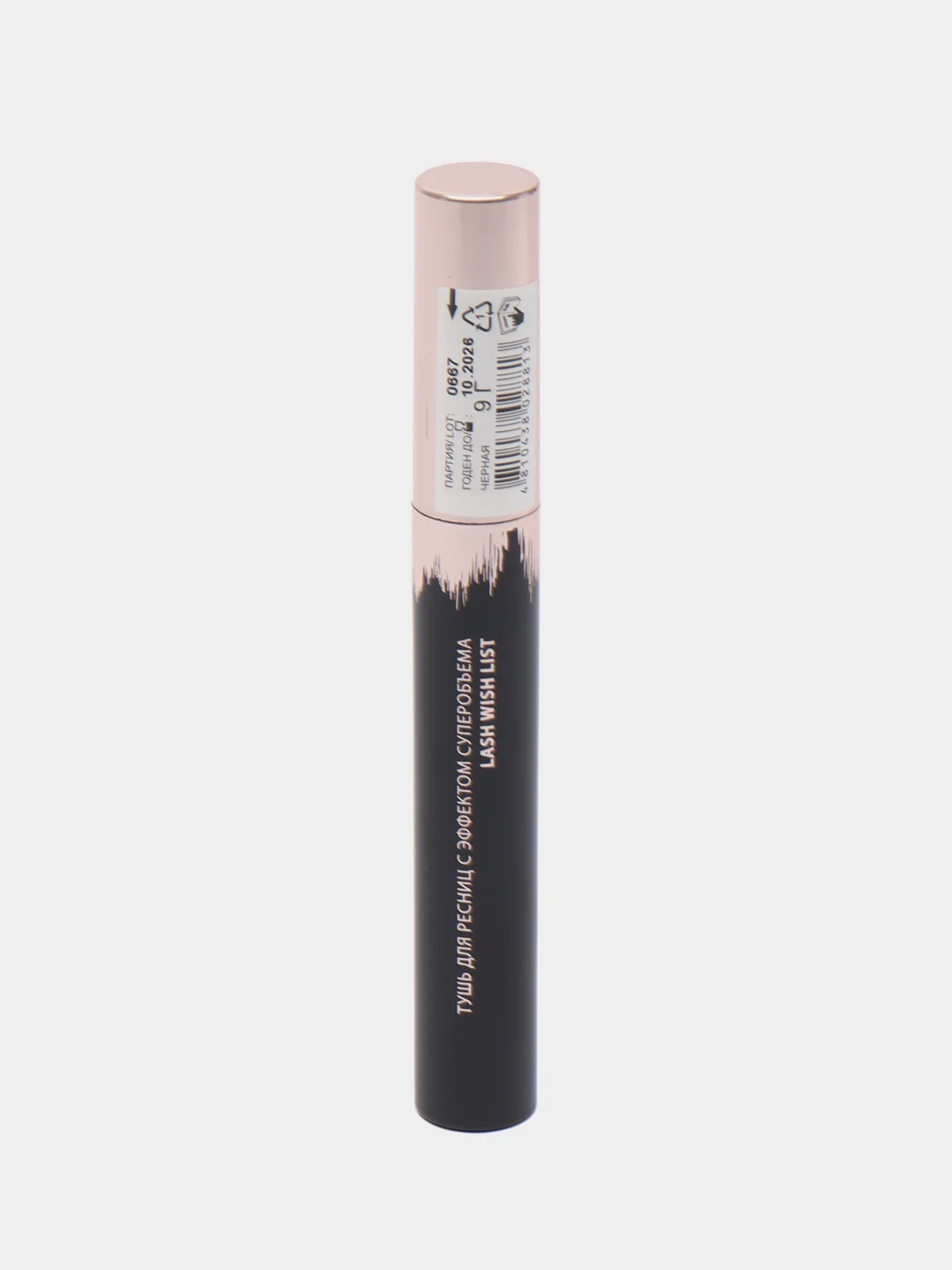 Тушь для ресниц черная суперобъема "LASH WISH LIST"