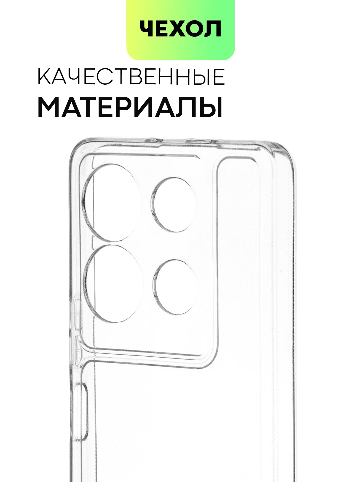 Прозрачный чехол для Infinix Note 30 VIP силиконовый BROSCORP прозрачный с бортиком- защитой камер