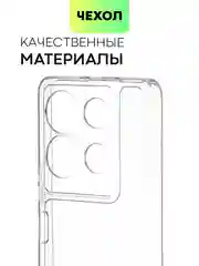 Прозрачный чехол для Infinix Note 30 VIP силиконовый BROSCORP прозрачный с бортиком- защитой камер