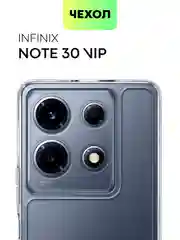 Прозрачный чехол для Infinix Note 30 VIP силиконовый BROSCORP прозрачный с бортиком- защитой камер