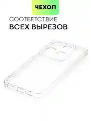 Прозрачный чехол для Infinix Note 30 VIP силиконовый BROSCORP прозрачный с бортиком- защитой камер
