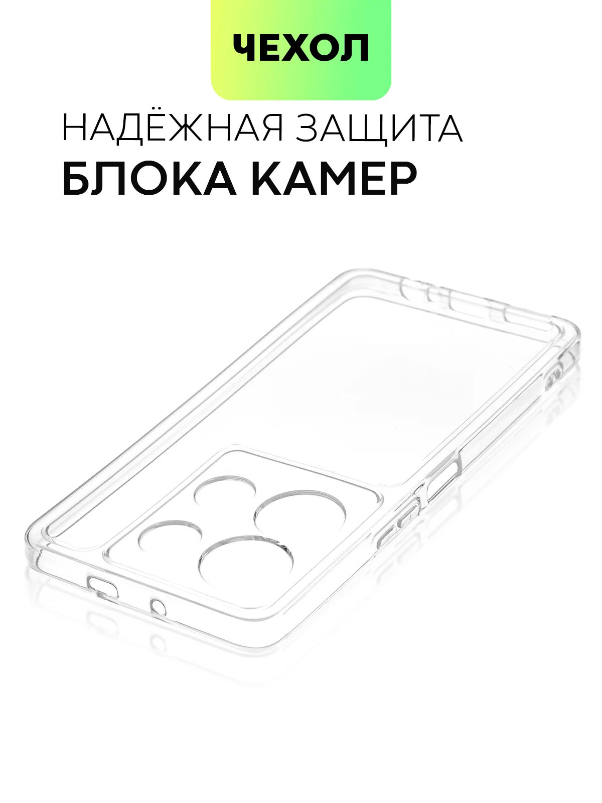 Прозрачный чехол для Infinix Note 30 VIP силиконовый BROSCORP прозрачный с бортиком- защитой камер