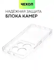 Прозрачный чехол для Infinix Note 30 VIP силиконовый BROSCORP прозрачный с бортиком- защитой камер
