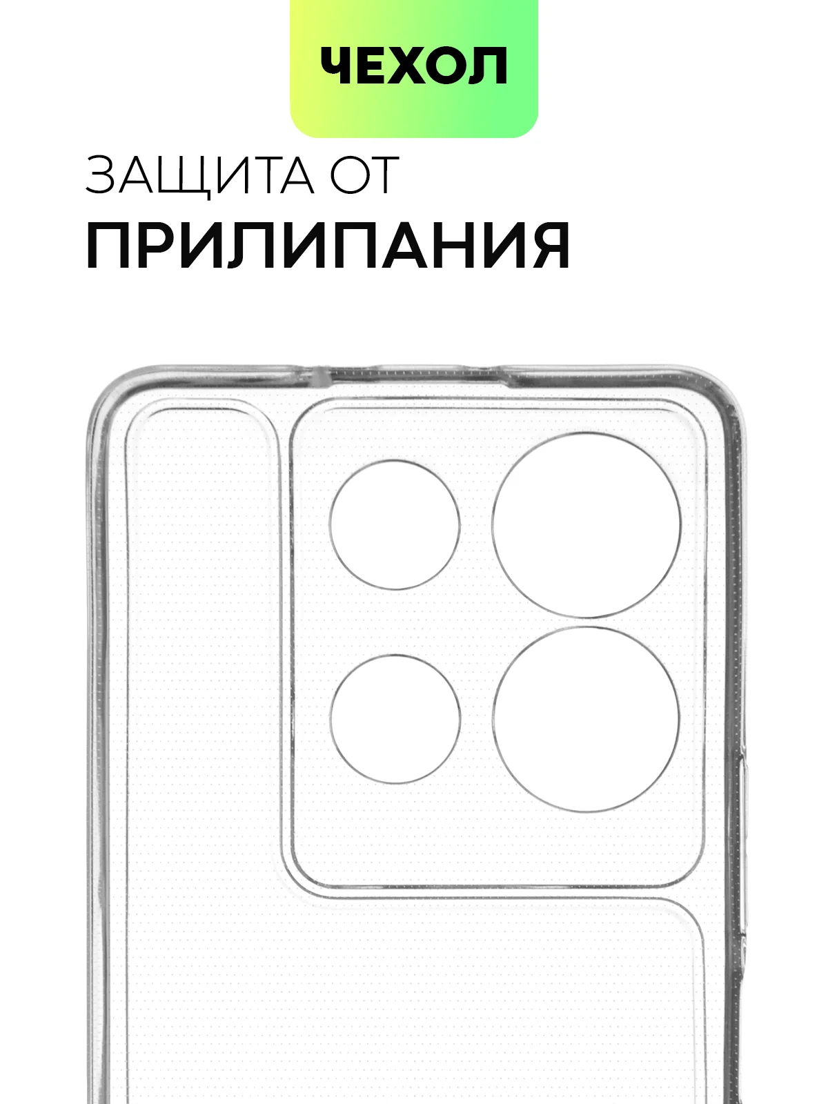 Прозрачный чехол для Infinix Note 30 VIP силиконовый BROSCORP прозрачный с бортиком- защитой камер