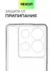 Прозрачный чехол для Infinix Note 30 VIP силиконовый BROSCORP прозрачный с бортиком- защитой камер