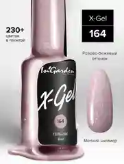 Гель-лак InGarden X-Gel № 164, 8 мл