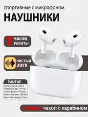 Беспроводные наушники AiPods Pro с микрофоном для телефона и чехлом, сенсорные