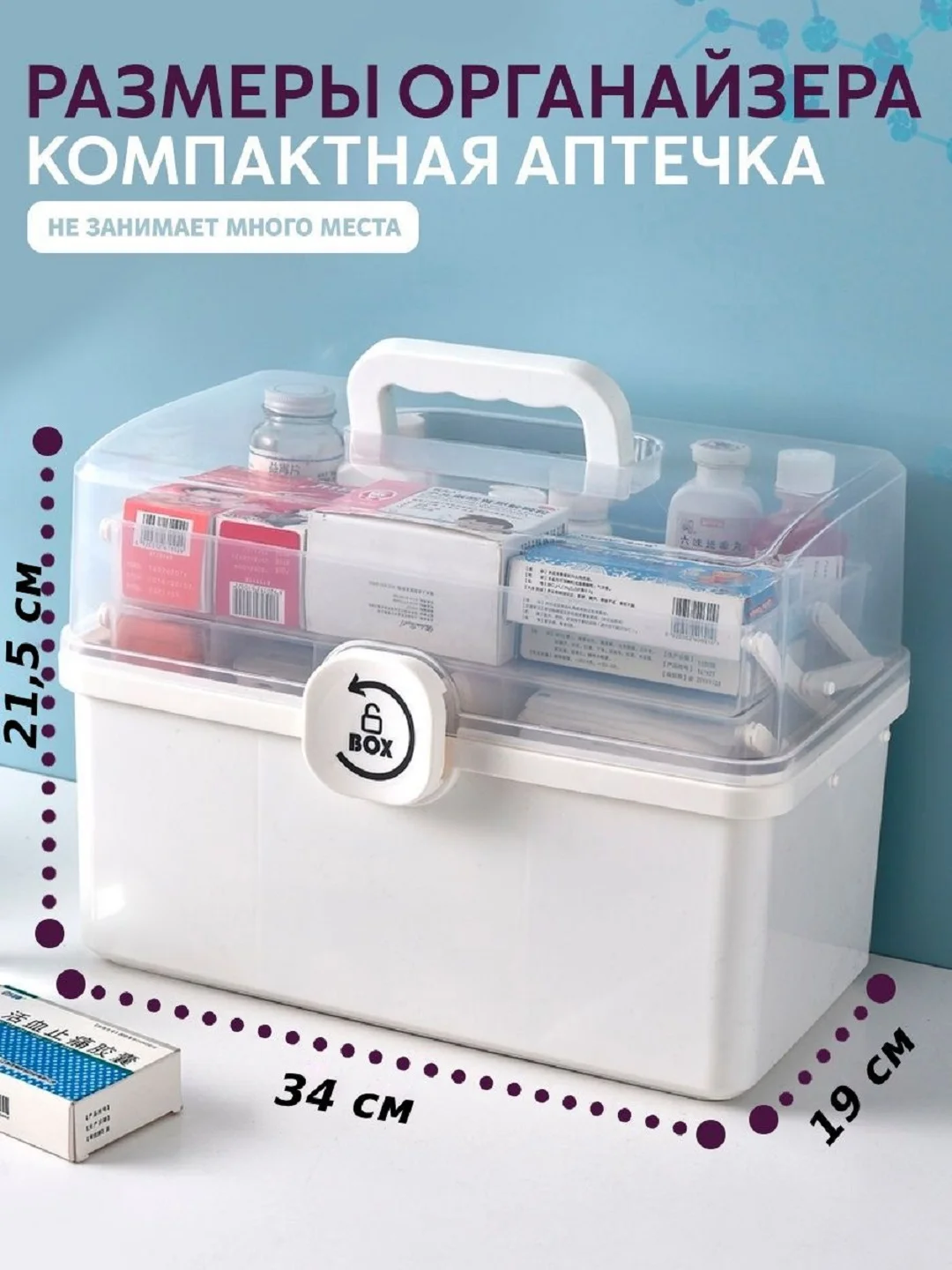 Аптечка домашняя, органайзер для лекарств, 34 х 19 х 21,5 см