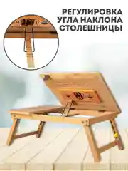 Охлаждающая подставка, для ноутбука, планшета, столик для завтрака 55 х 35 см