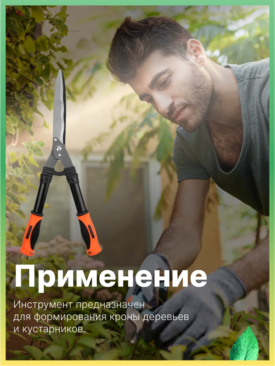 Кусторез с волнистыми лезвиями 58см STARTUL GARDEN (ST6096-02)
