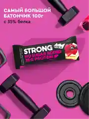 Протеиновый батончик ProteinRex STRONG, без сахара, ягодный пай, 100 г
