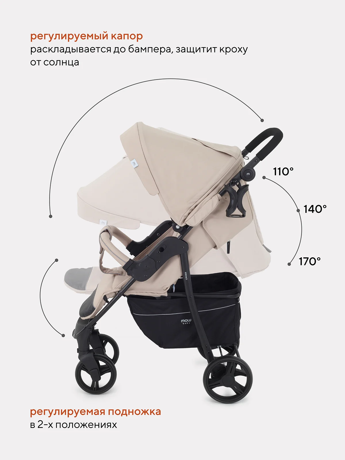 Бежевый коляска детская MOWBaby "CROSS" RA080 Beige 2024