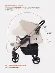 Бежевый коляска детская MOWBaby "CROSS" RA080 Beige 2024