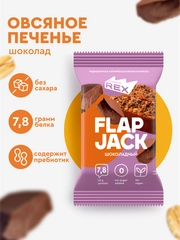 Флэпджеки овсяные протеиновые ProteinRex "Шоколад", без сахара, 60 г