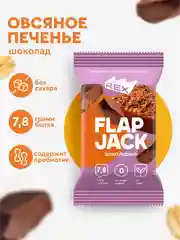 Флэпджеки овсяные протеиновые ProteinRex "Шоколад", без сахара, 60 г