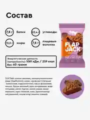 Флэпджеки овсяные протеиновые ProteinRex "Шоколад", без сахара, 60 г