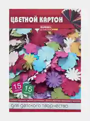 Картон цветной мелованный А4, 8 и 15 цветов