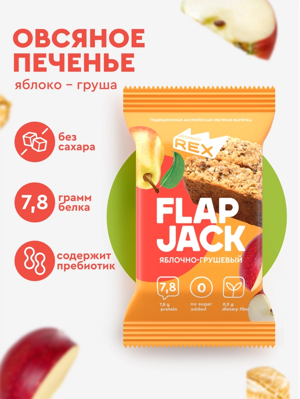 Овсяное протеиновое печенье ProteinRex Flapjack, без сахара, яблоко-груша, 60 г