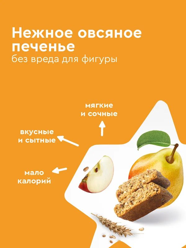 Овсяное протеиновое печенье ProteinRex Flapjack, без сахара, яблоко-груша, 60 г