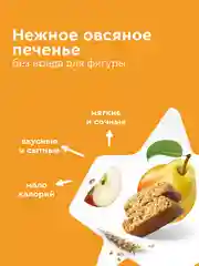 Овсяное протеиновое печенье ProteinRex Flapjack, без сахара, яблоко-груша, 60 г