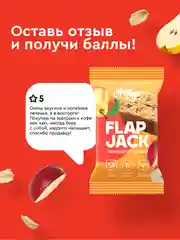 Овсяное протеиновое печенье ProteinRex Flapjack, без сахара, яблоко-груша, 60 г