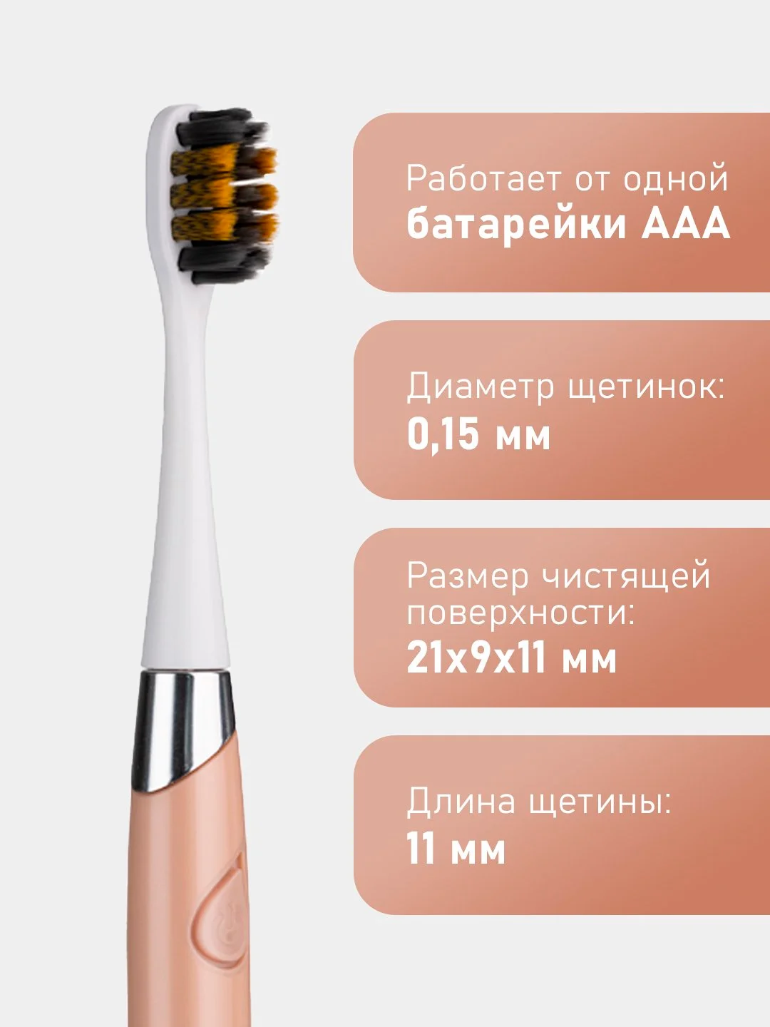 Бежевый электрическая зубная щётка Revyline RL 030 звуковая