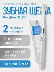 Серый электрическая зубная щётка Revyline RL 030 звуковая