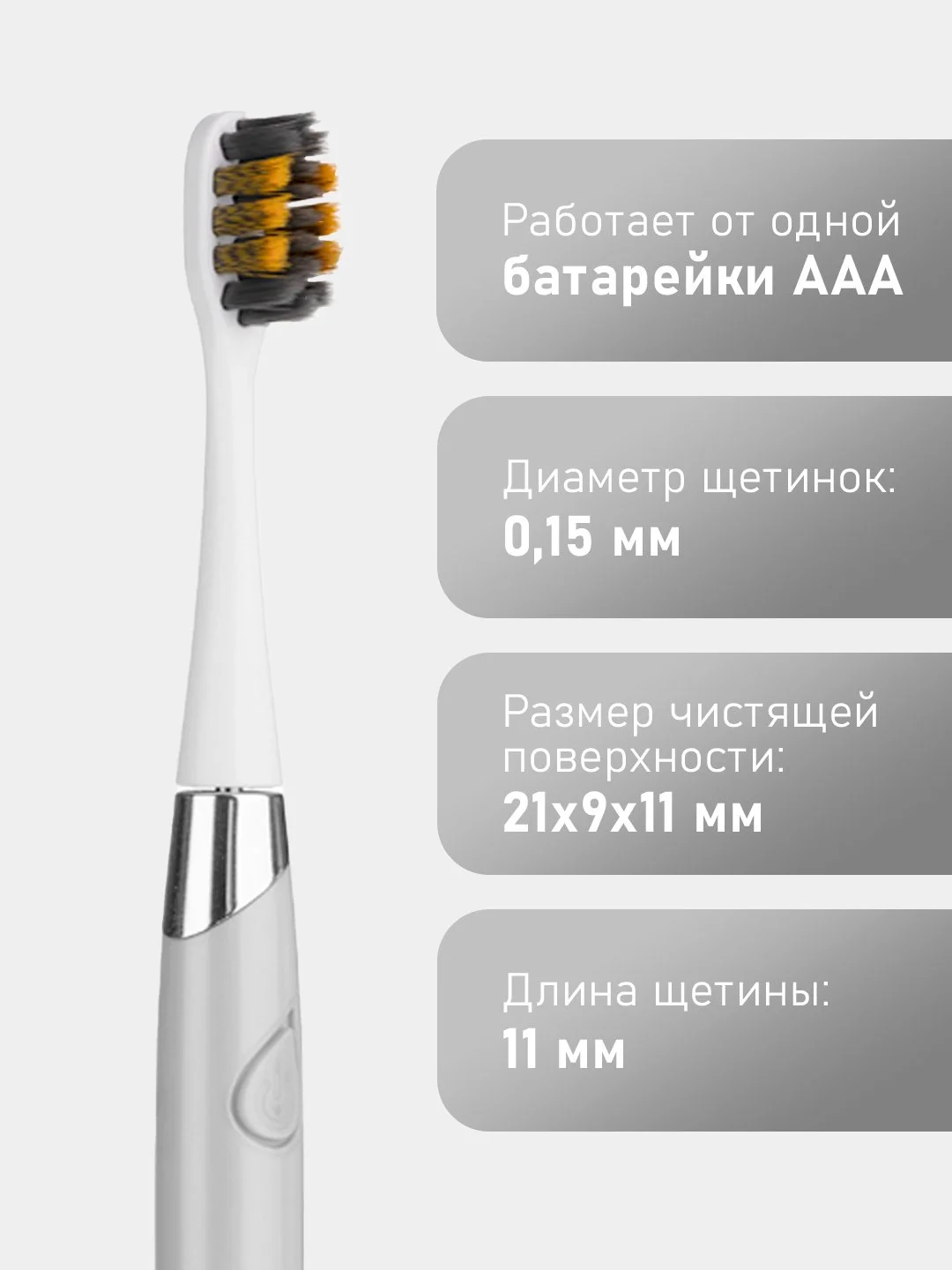 Серый электрическая зубная щётка Revyline RL 030 звуковая
