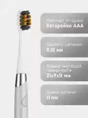 Серый электрическая зубная щётка Revyline RL 030 звуковая
