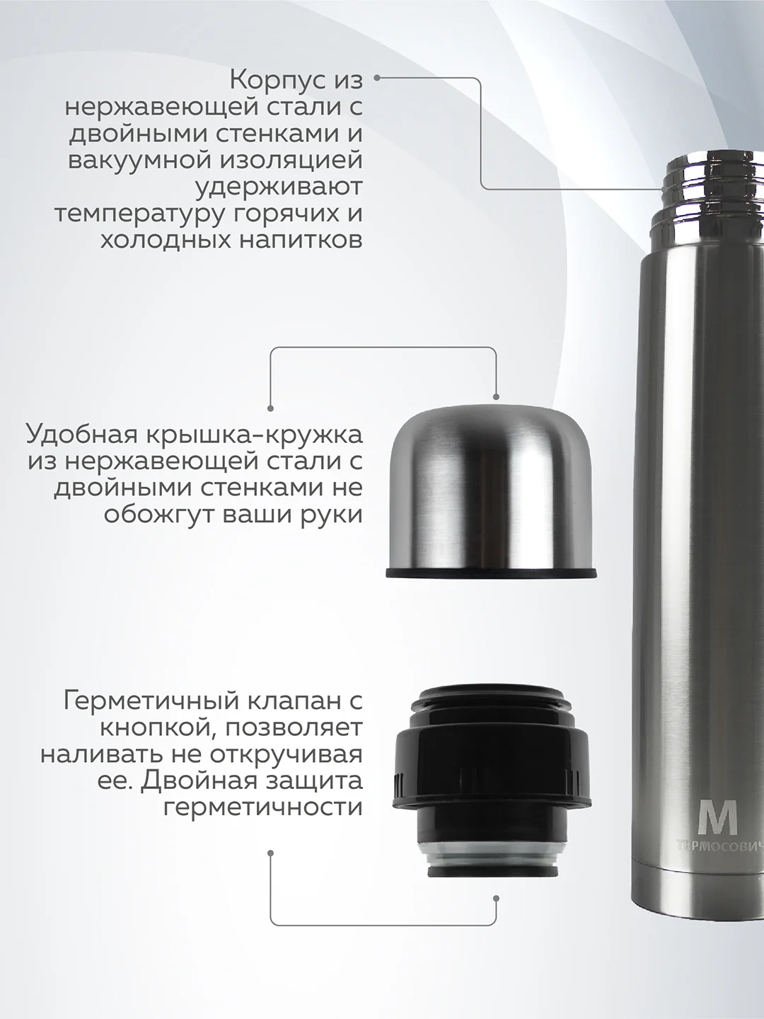 Термос для чая 1 л  вакуумный, клапан с кнопкой, Термосович