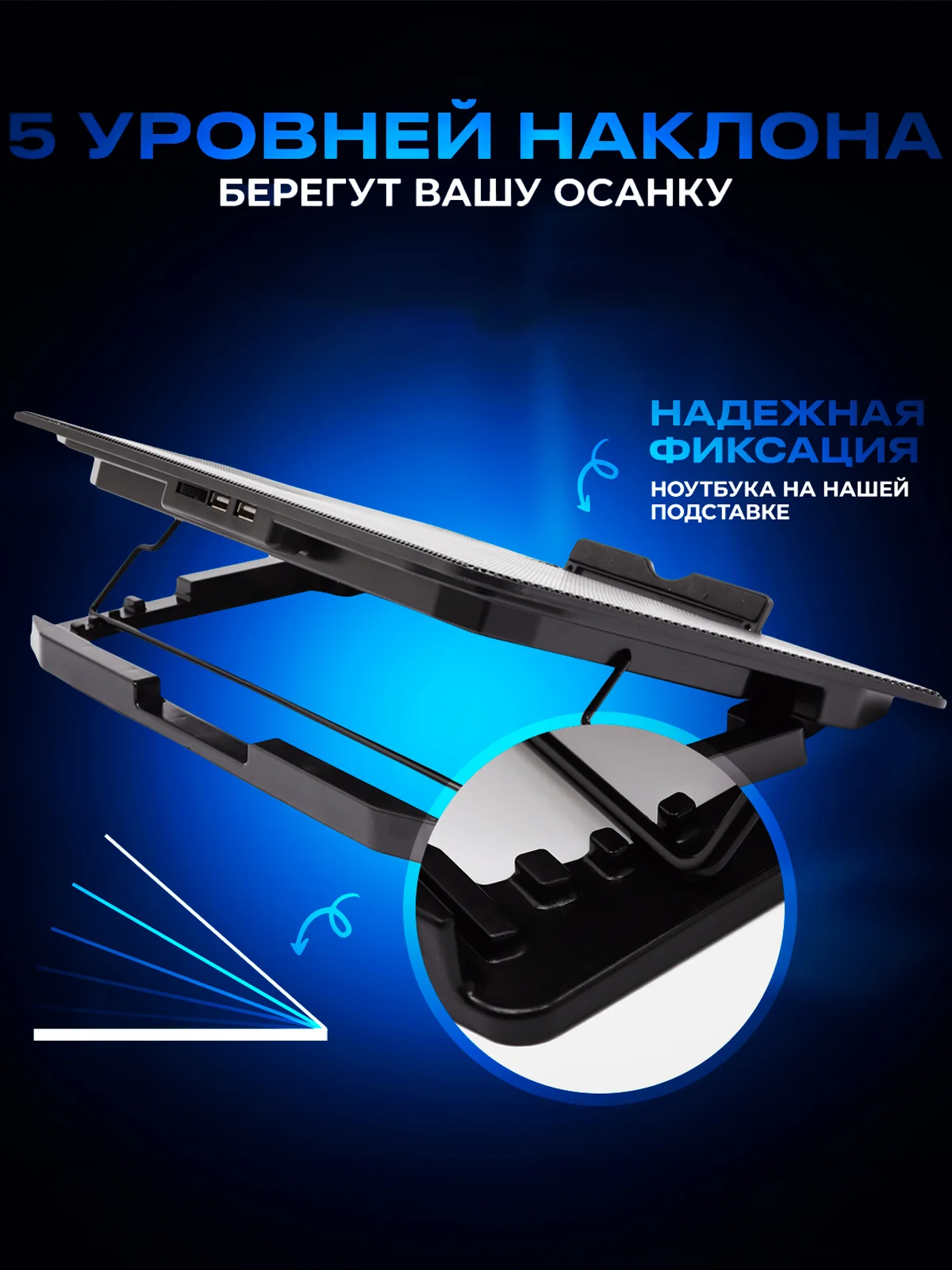 Охлаждающая подставка для ноутбука, столик для ноутбука с подсветкой