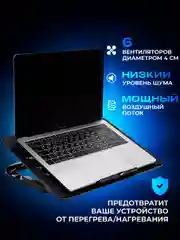 Охлаждающая подставка для ноутбука, столик для ноутбука с подсветкой