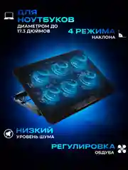 Охлаждающая подставка для ноутбука, столик для ноутбука с подсветкой