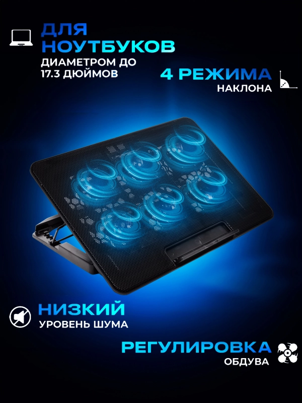 Охлаждающая подставка для ноутбука, столик для ноутбука с подсветкой