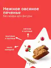 Овсяное протеиновое печенье ProteinRex Flapjack, без сахара, клюква, 60 г