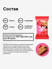 Овсяное протеиновое печенье ProteinRex Flapjack, без сахара, клюква, 60 г