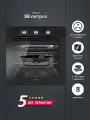Черный электрический духовой шкаф B6EB19071 B6EM19071 B6EW19071, 9 режимов, 3D-конвекция, гриль